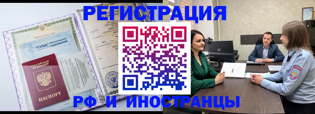 прописка штамп в Переславль-Залесском