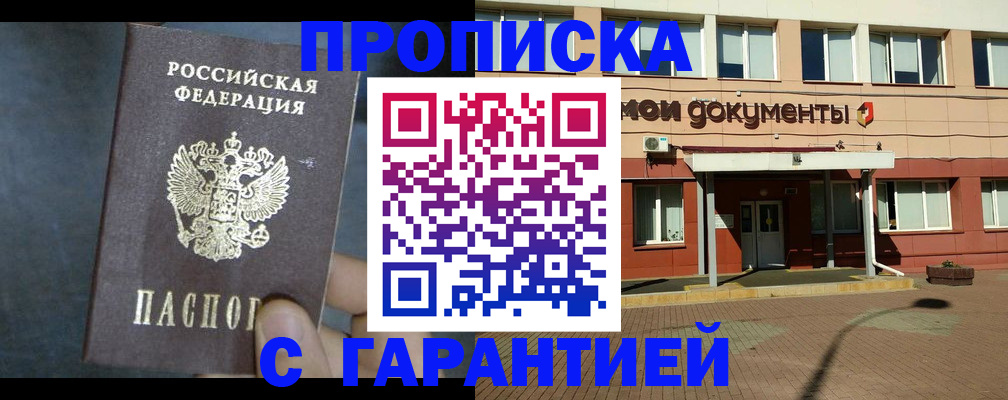 пропишу в квартире в Переславль-Залесском