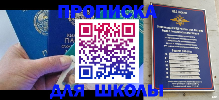 прописка штамп в Переславль-Залесском