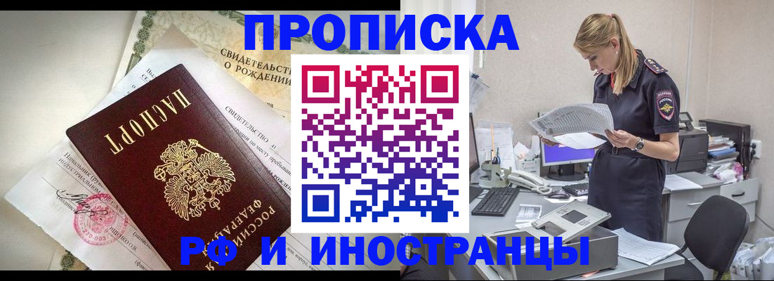 миграционный учет в Переславль-Залесском